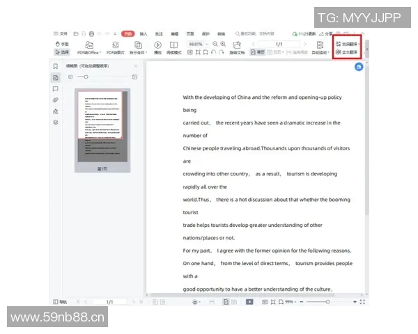 英文表达“是否升入意甲”的常见翻译及用法